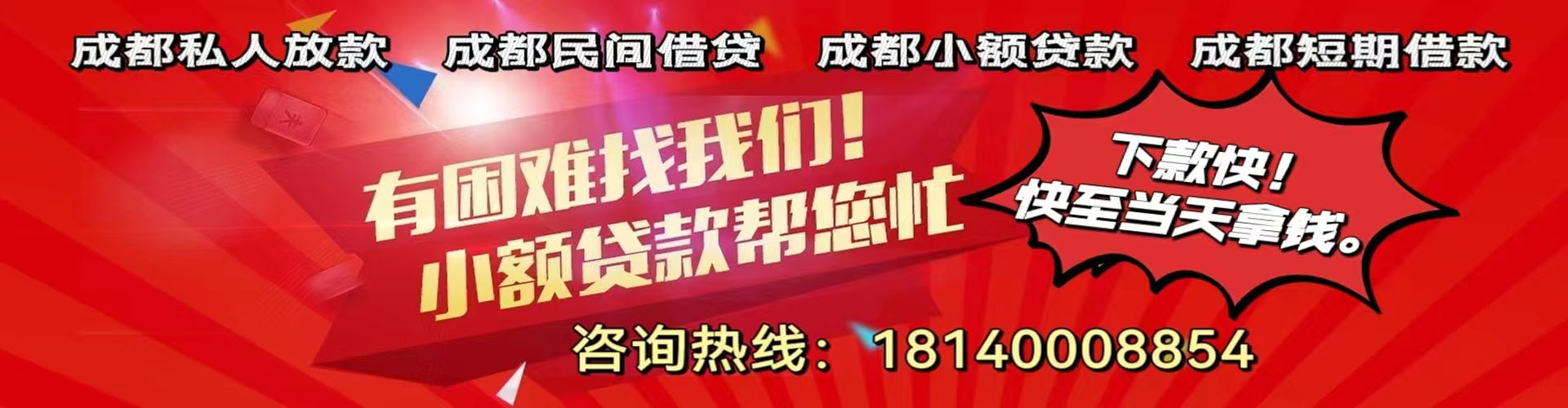 黔西南纯私人放款|黔西南水钱空放|黔西南短期借款小额贷款|黔西南私人借钱